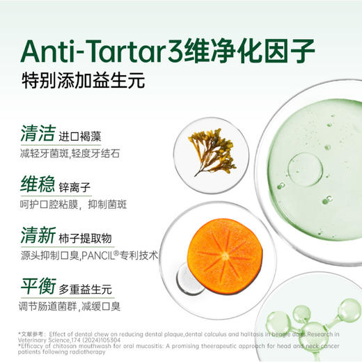 小白牙狗狗益生元洁齿骨160g/包，磨牙洁齿 防牙结石 商品图5