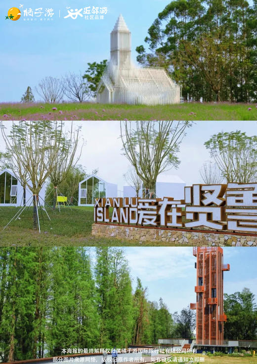 【佛山】 展旗峰公园&国药冯了性&贤鲁岛1日游 商品图2