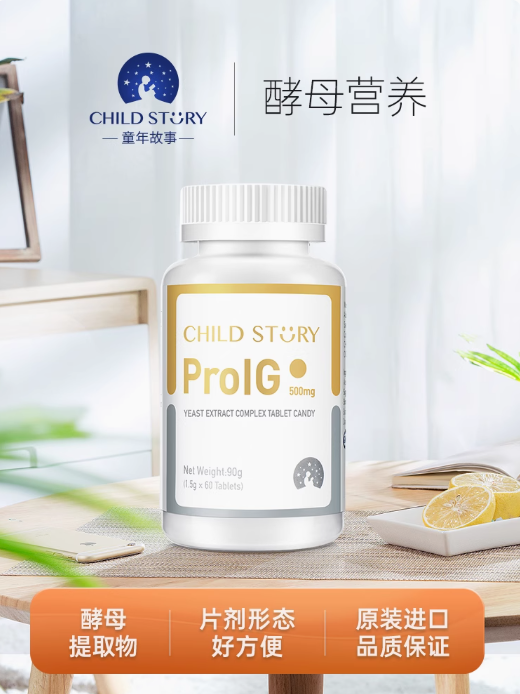 童年故事Child Story爱彼呵酵母提取物复合营养片儿童 ProIG片剂