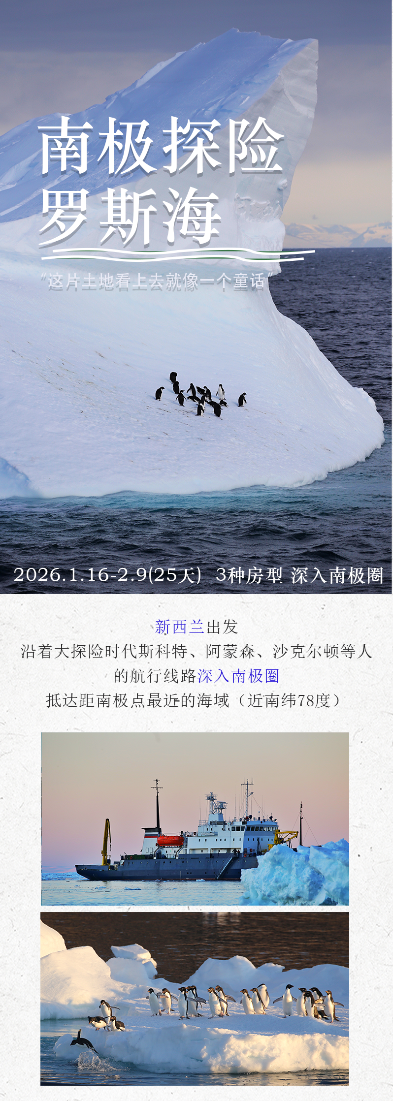 路线亮点