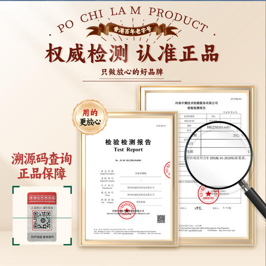 【超值4盒装】香港宝芝林祛湿保健贴 2贴/袋*3袋/盒 商品图7