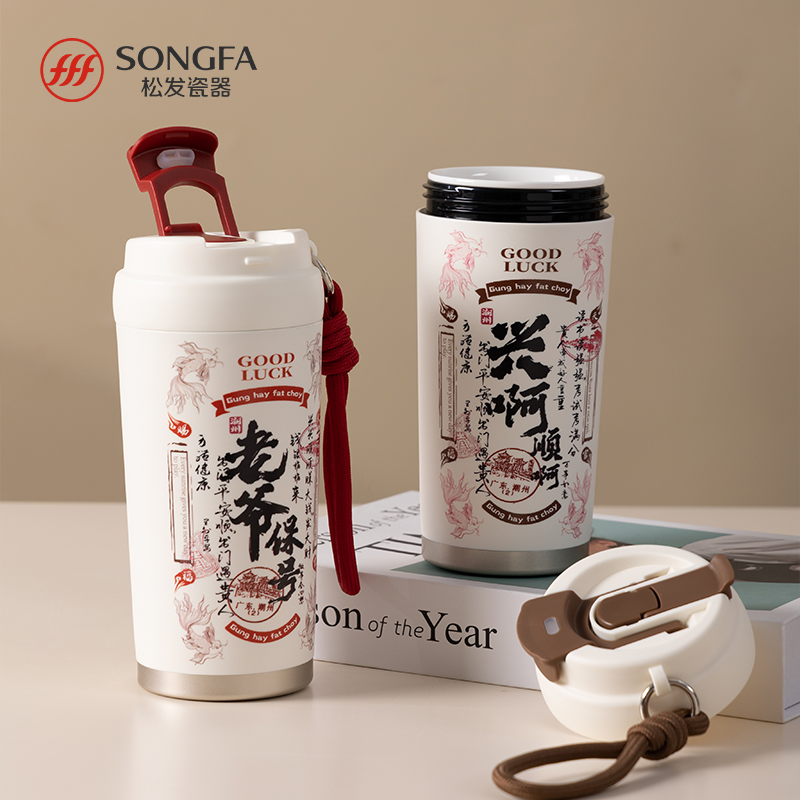 老爷保佑·兴啊顺啊随行杯