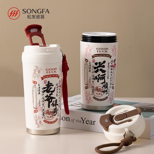 老爷保佑·兴啊顺啊随行杯 商品图0