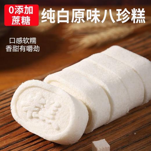 【秒杀❗️9.9抢12包🔥原味茯苓八珍糕】无添蔗糖，甄选添加茯苓 芡实 莲子 薏米 山楂 山药 白扁豆 麦芽！经典山药芡实糕老少皆宜纯白清香不腻休闲零食 商品图4