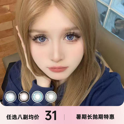 morimega半年抛&morea年抛 商品图0