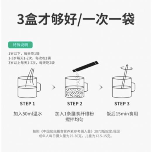 酷沛Easycolcare复合水溶性膳食纤维，调理肠道温和促便（3g*20袋/盒） 商品图6
