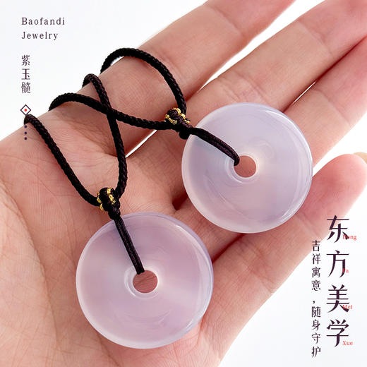 BAOFAMDI宝梵迪新中式平安扣天然紫玉髓新款情侣平安扣吊坠BF 商品图3