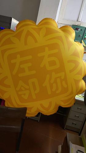 中秋节充气星球1*1个