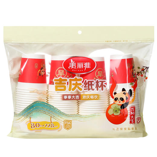 【批发】美丽雅加厚吉庆纸杯228ml新年迎客杯 80个/袋 商品图8