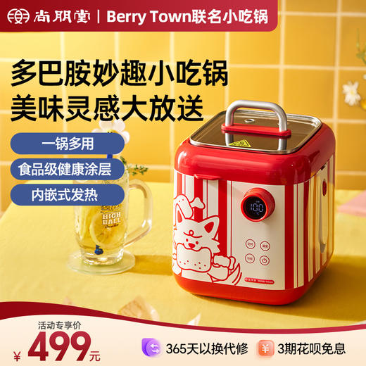 【多功能炸锅】尚朋堂多功能小吃锅 可炸/煮/煎/蒸一锅多用 厨房小白也能轻松解锁N样美食 食品级涂层 1.5L大容量 商品图0