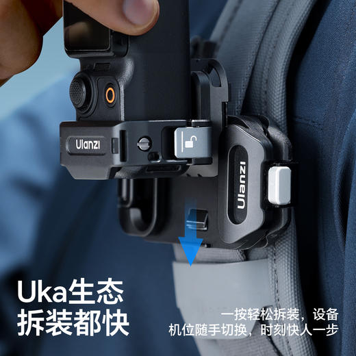 Ulanzi优篮子PK13大疆Pocket3 Uka快装拓展框背包支架多功能保护壳OSMO口袋云台运动相机固定兔笼转接件 商品图2
