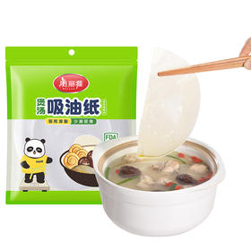 【批发】美丽雅煲汤吸油纸吸附油脂少油轻食 60片/袋