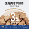 伯纳天纯原始狩猎鸭肉梨冻干双拼犬粮2kg 商品缩略图2