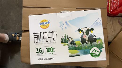 妙可蓝多有机纯牛奶200ml*10/提 商品图4