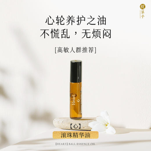 枕草子【心】滚珠精华油 情绪创可贴快速摆脱心之慌乱与烦闷感 商品图0