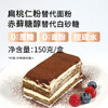 【酮友食品】控糖生酮蛋糕提拉米苏奶油碳低面包无糖精饮食菲糖世家 商品缩略图1