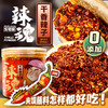 乐宅家食火锅辣子干香辣子陕西秦椒油泼辣子烧烤蘸料铜火锅油碗香辣夹馍即食 商品缩略图1