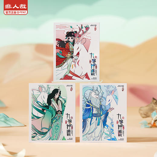 《非人哉官方店》非人哉×敦煌画院联名 九色神鹿系列 伪拍立得盲盒 商品图2
