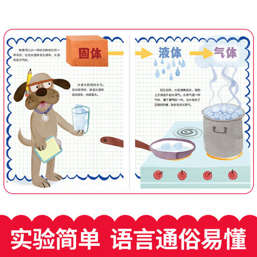 物理有魔法（全2册） 商品图3