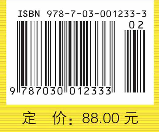 代数拓扑与示性类 商品图4