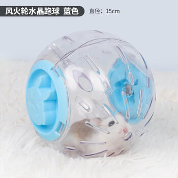 宠尚天 仓鼠跑球运动玩具外带出门金丝熊滚轮跑球水晶球跑球15cm 商品图2