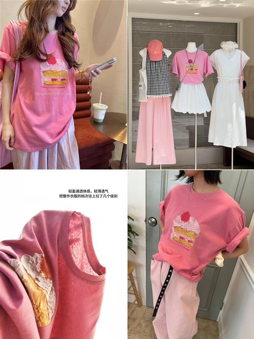 莓莓芭乐蛋糕短袖软糯冰淇淋蛋糕棉T 商品图0