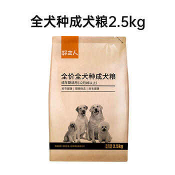 好主人  成犬粮狗粮泰迪金毛拉布拉多比熊萨摩耶柯基全犬种通用2.5kg 商品图4