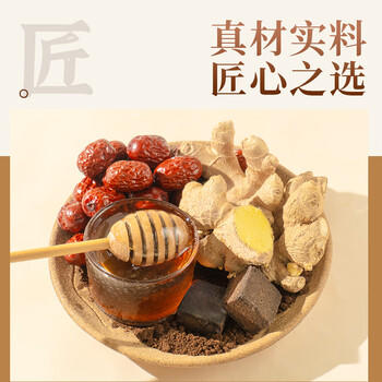 寿全斋红糖姜茶大姨妈可喝生姜汁糖茶可配姜枣茶独立小包装年货12g*30条 商品图5