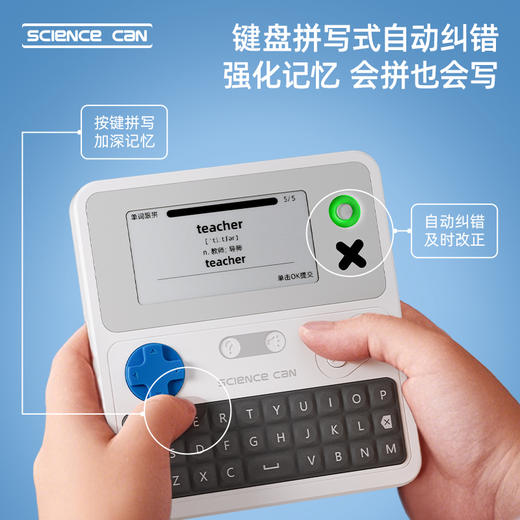 （盒妈专享）现货直发科学罐头自然拼读英语单词机便携式真人发音墨水屏学英语作业学习机专用记背单词 商品图3