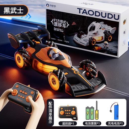 【漂移高速遥控车】男孩儿童玩具车 越野F1赛车玩具 亲子互动陪伴孩子成长 商品图6