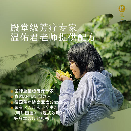 枕草子【喜与舍】组合 | 送礼长者，温佑君老师支持配方 商品图4