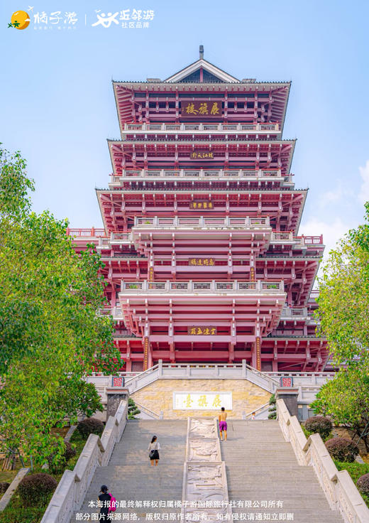 【佛山】 展旗峰公园&国药冯了性&贤鲁岛1日游 商品图1