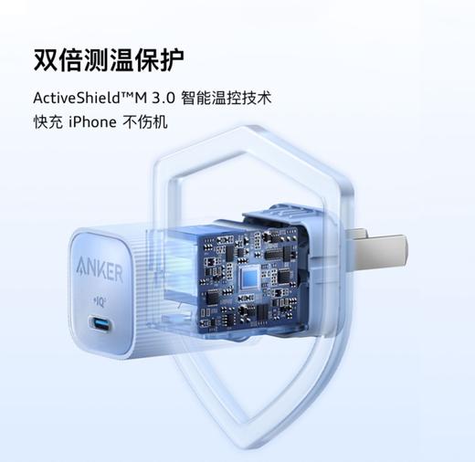 安心充 Ulta 30W 充电器 商品图4