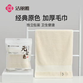 洁丽雅原色纯棉毛巾原棉零染色2025年新款家用洗脸毛巾男士面巾女