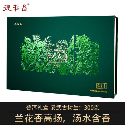 德丰昌【易武古树生普】小饼干礼盒装 300克/盒（5克/个共60个） 商品图0