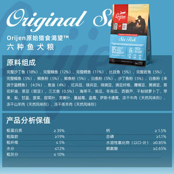 Orijen渴望狗粮 六种鱼 成犬幼犬全价鱼肉美毛进口犬粮2kg效期26/6 商品图0