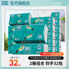 90元2箱—竹态象牙白压纹软抽抽纸4层90抽16包（到手32包）印花纸巾 商品缩略图0