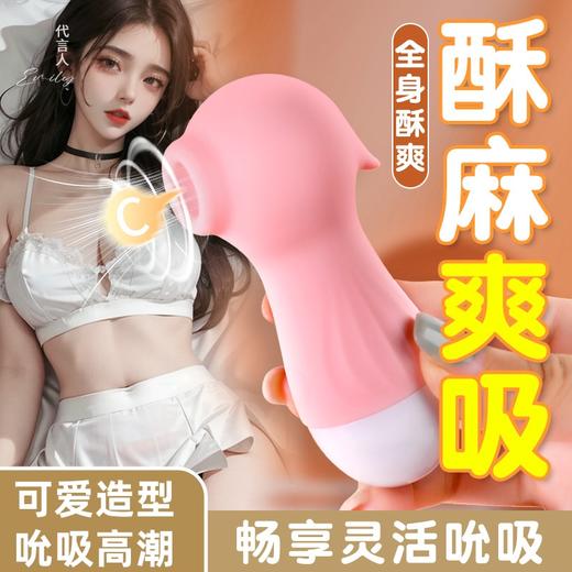 【亲吻吮吸，美妙の体验~】情趣女用吮吸震动棒 调情电动玩具 变频小跳蛋 女性成人用品-QQ 商品图0