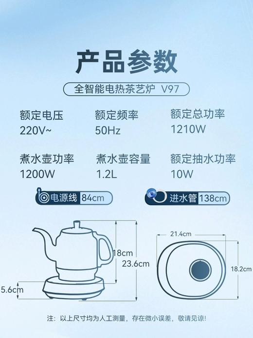 金灶V97自动上水电热水壶茶台家用恒温智能热水壶烧水壶泡茶专用 商品图4
