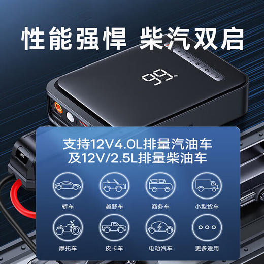 倍思 超能量2合1应急启动电源（1000A）黑色 商品图4