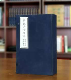 特惠！！《阅微草堂笔记》，线装，12开，175*285mm，一函五册，手工宣纸，纪昀著，吴桥金鼎古籍印刷厂印刷， 万卷出版公司出版，2011年4月一版一印，定价:600，售价:220