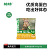 帕特主食冻干猫粮猫零食全价生骨肉冻干猫咪尝鲜爱心冻干 兔肉冻干12g 商品缩略图3
