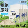 憨仕猫砂豆腐猫砂原味奶香2.4kg*4除臭低尘结团吸水如厕 商品缩略图5