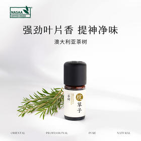 枕草子 【茶树】|  澳洲进口you机认证 劲爽叶片香提神净味