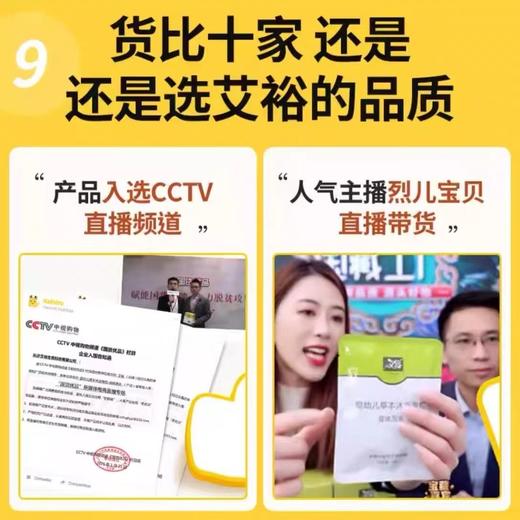 湖南【艾裕】独家溯源 艾裕三伏天儿童泡澡药包三伏贴婴幼儿药浴包 商品图5