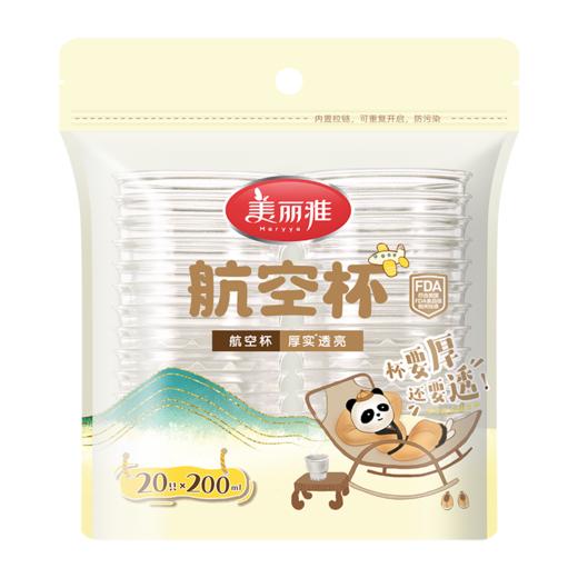 【批发】美丽雅大号航空杯茶杯加厚硬质透明太空杯 20只/袋 商品图8