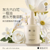 枕草子舞白面部精华油 东方六白花 安心之选 商品缩略图0