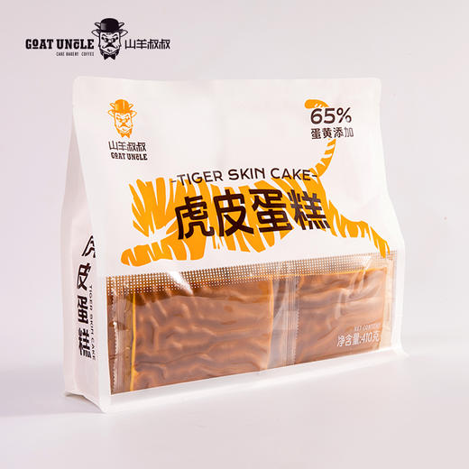 心选丨山羊叔叔虎皮蛋糕 410g*2袋 （1袋约10小包）层层叠叠 65% 全蛋黄含量，蛋香浓郁，口感醇厚，制作过程不加一滴水，独立包装 商品图2