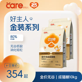 好主人金装猫粮成猫主粮80%高含肉10kg