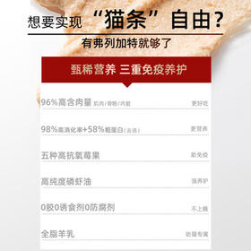 弗列加特 96%高肉含量主食营养猫条 成猫湿粮猫条 火鸡肉鳟鱼15g*50支